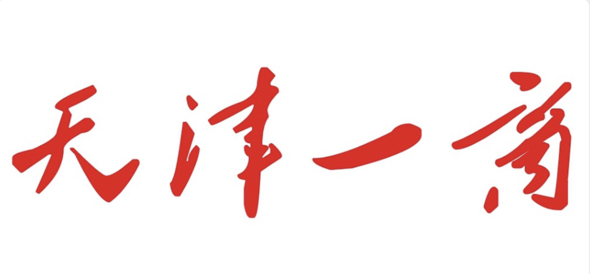 【以企为家】系列报道：不辞辛苦、不计得失的“实干家”——现代物流总公司仓储中心三部经理张辰