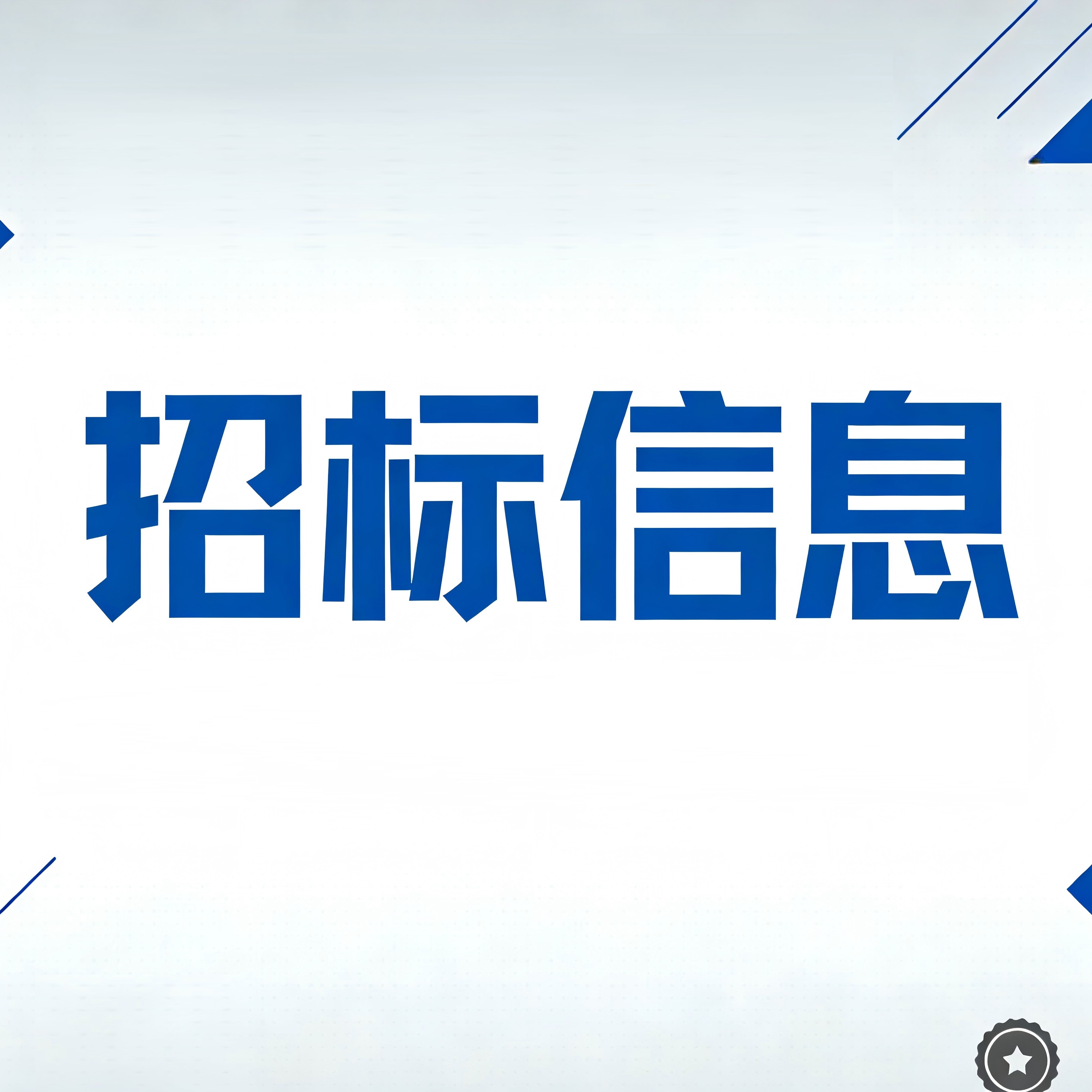 贸易二部南昌专属用房型材灯采购项目