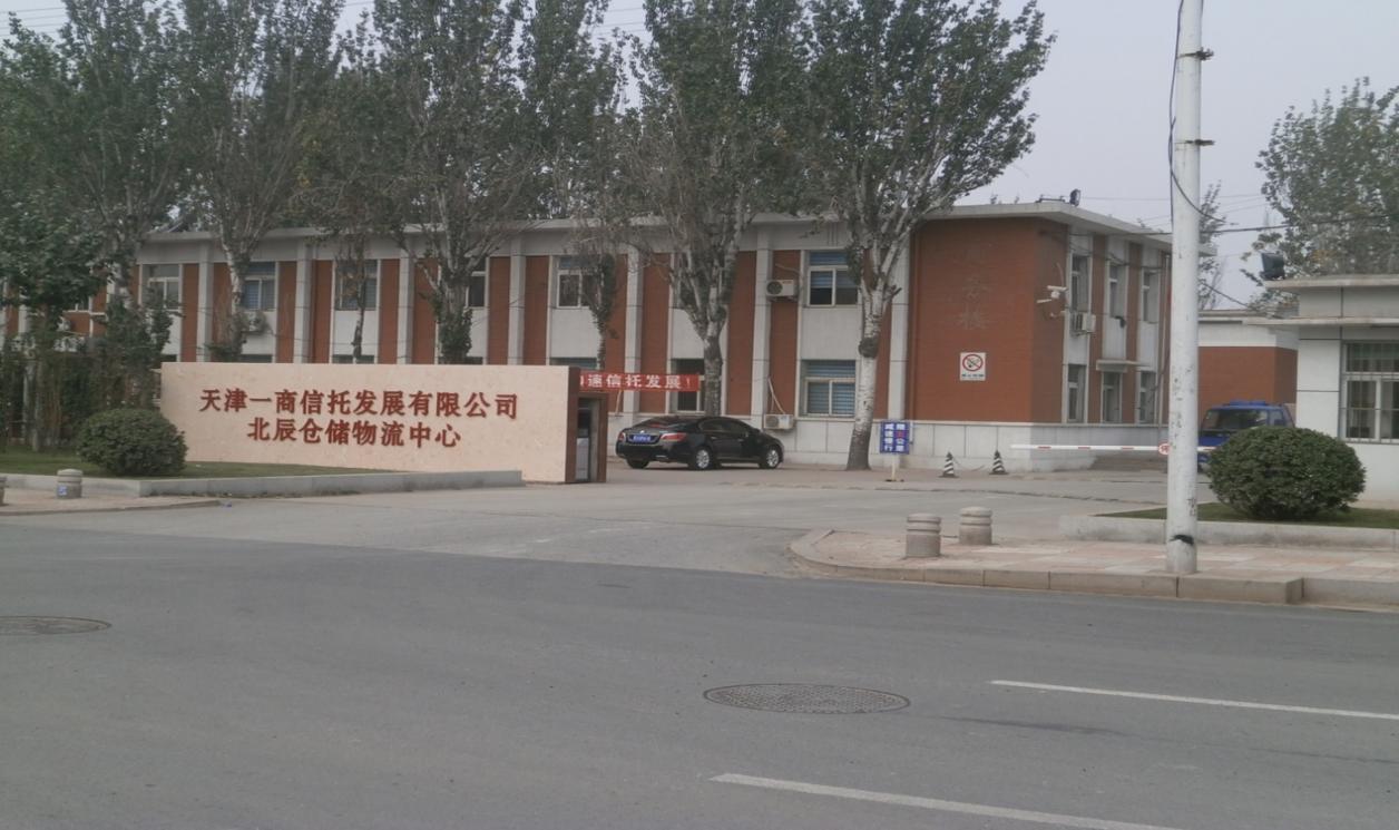 北辰仓库招商信息