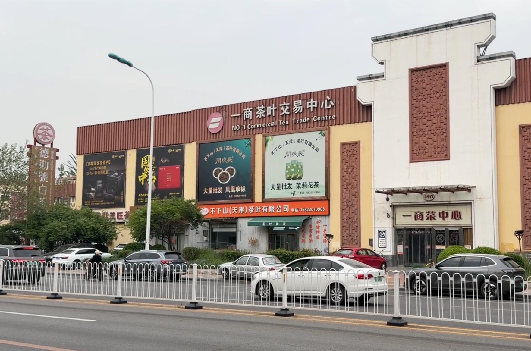 河东茶城招商信息