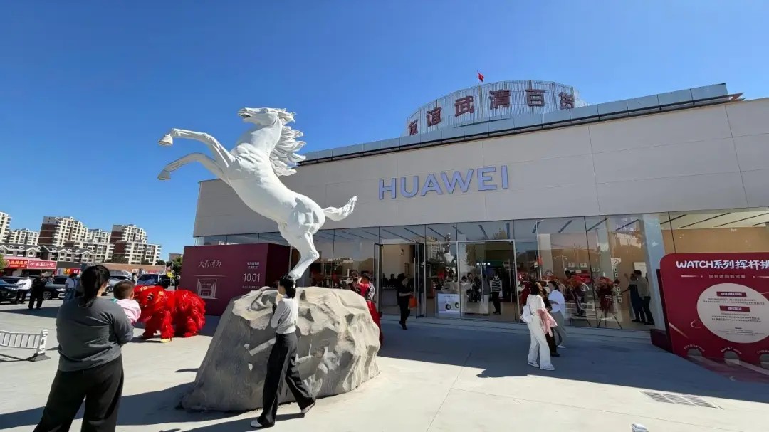 天津一商友谊武清百货华为授权体验店盛大开业
