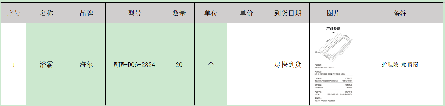 03e8adcf-79ce-4c58-83ba-602ccd48f19e.png