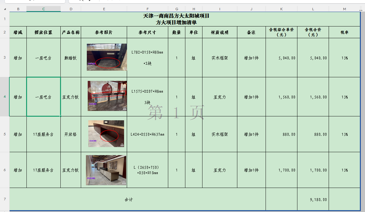 943a10fc-fcb0-4df2-8e5a-38e35ef50fd7.png