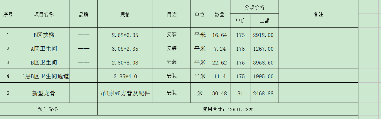 48f9b531-19af-4823-9561-b101e4f26947.png