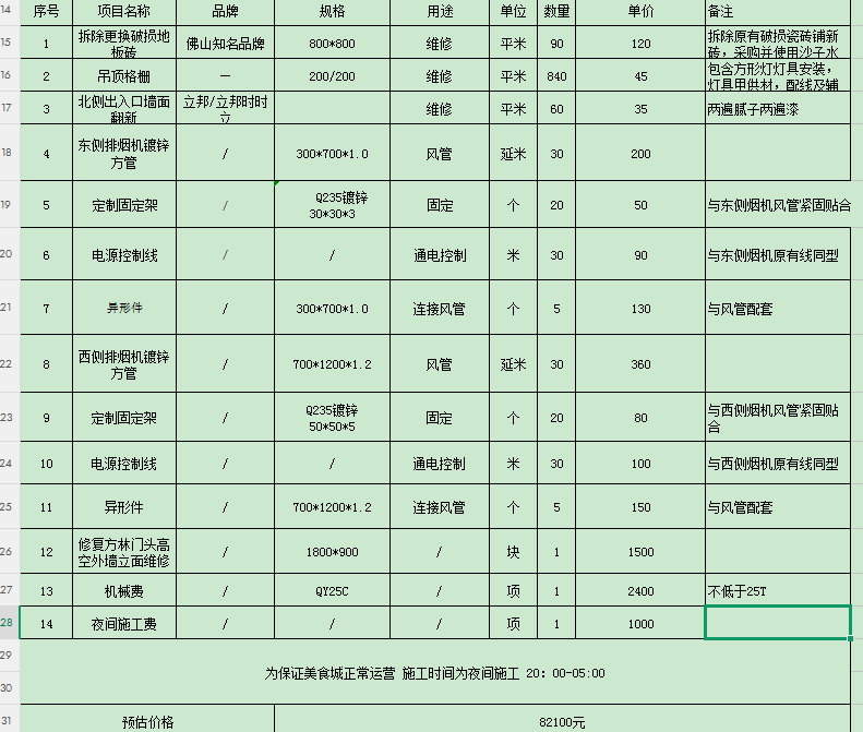 5ec3c537-8ec0-4bd5-8450-b7b3b0f06200.png