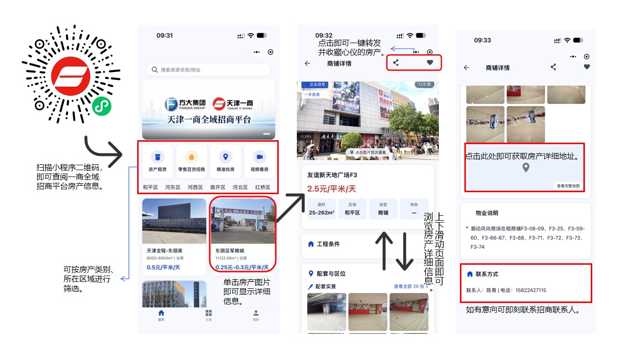 2102579144539762688.jpg 小程序操作说明(1)_1790127854.jpg